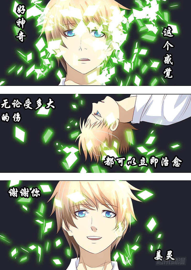《地府代理人》048惊险归途4 第4页