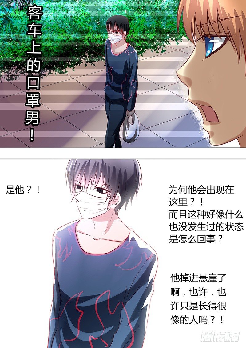 《地府代理人》050多佛镇1 第5页