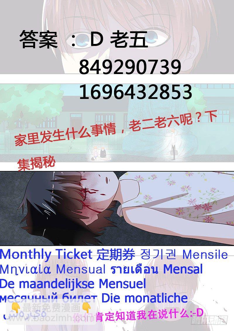 《地府代理人》049惊险归途 完 第10页