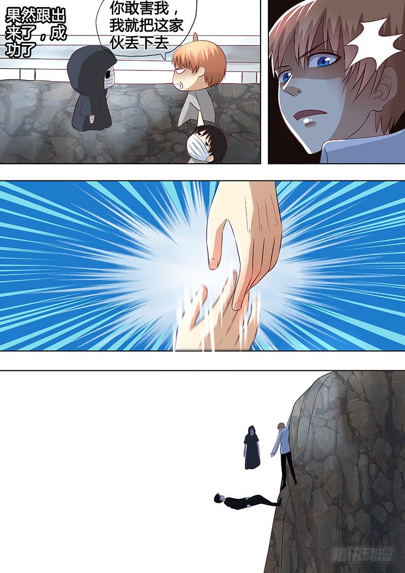 《地府代理人》049惊险归途 完 第1页