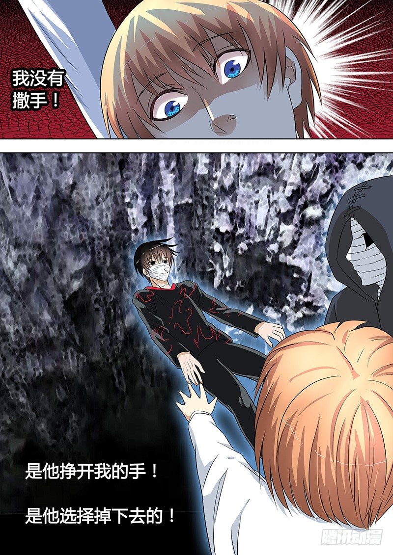 《地府代理人》049惊险归途 完 第2页