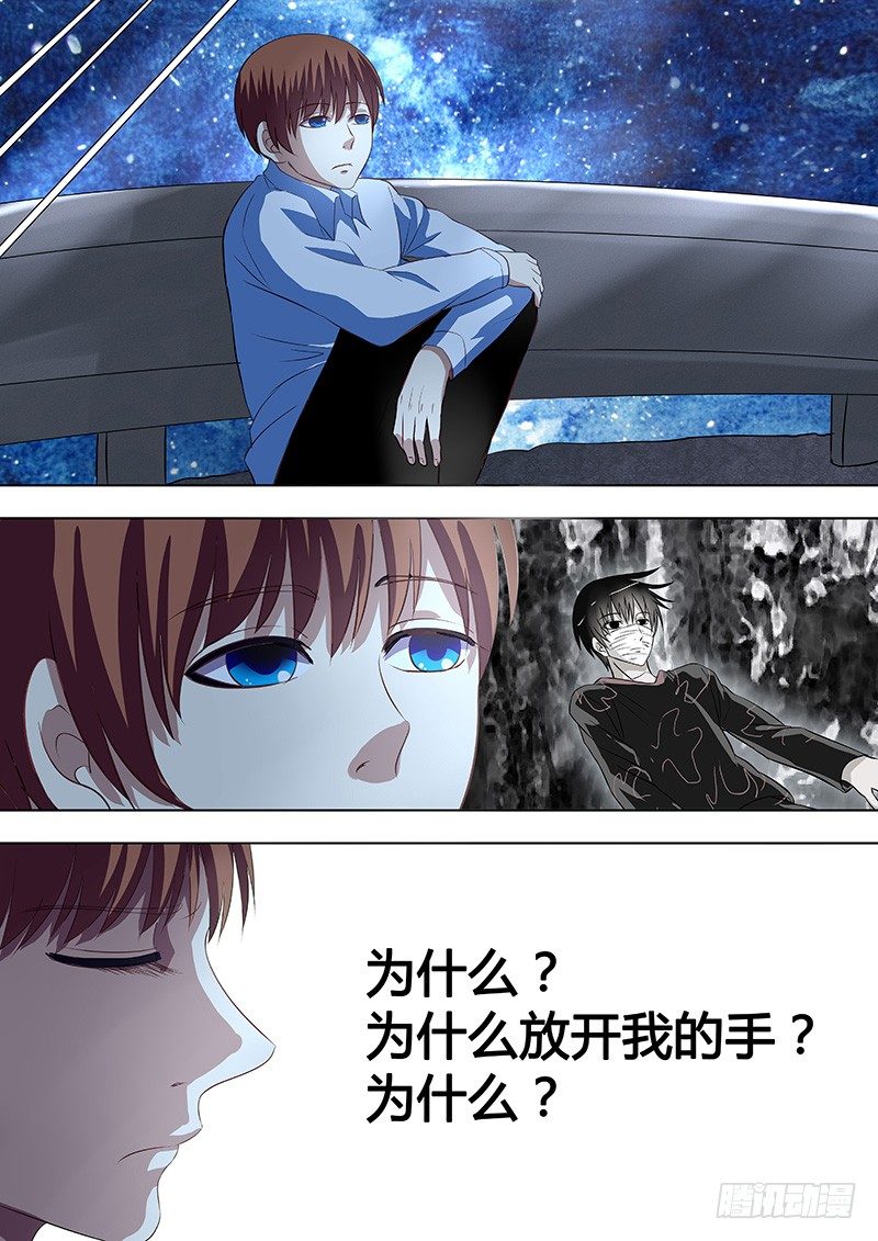 《地府代理人》049惊险归途 完 第4页