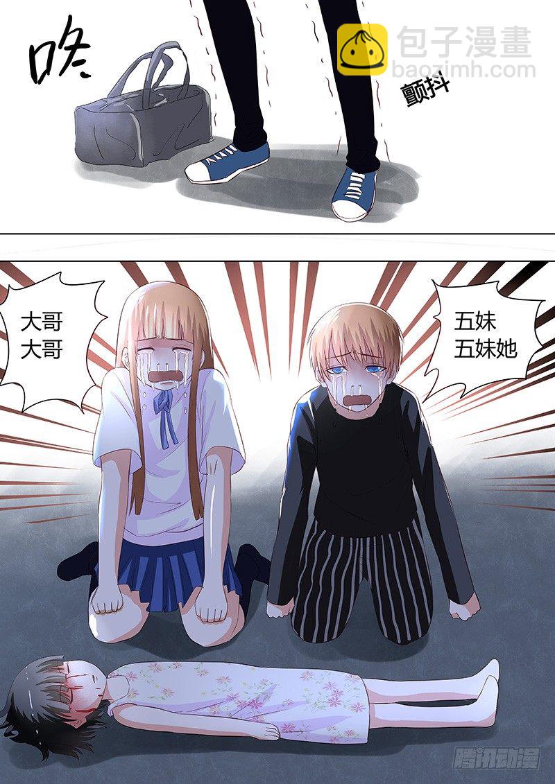 《地府代理人》049惊险归途 完 第8页