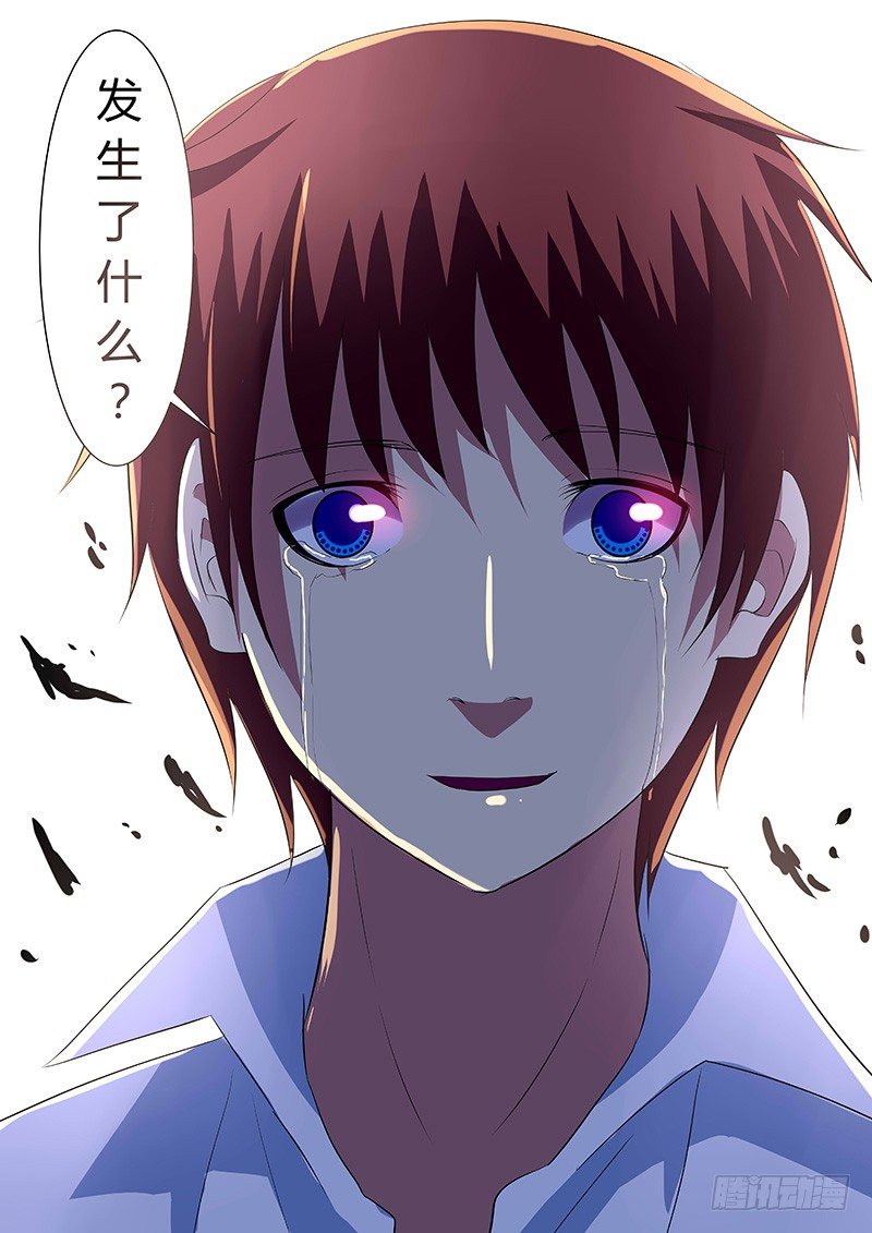 《地府代理人》049惊险归途 完 第9页