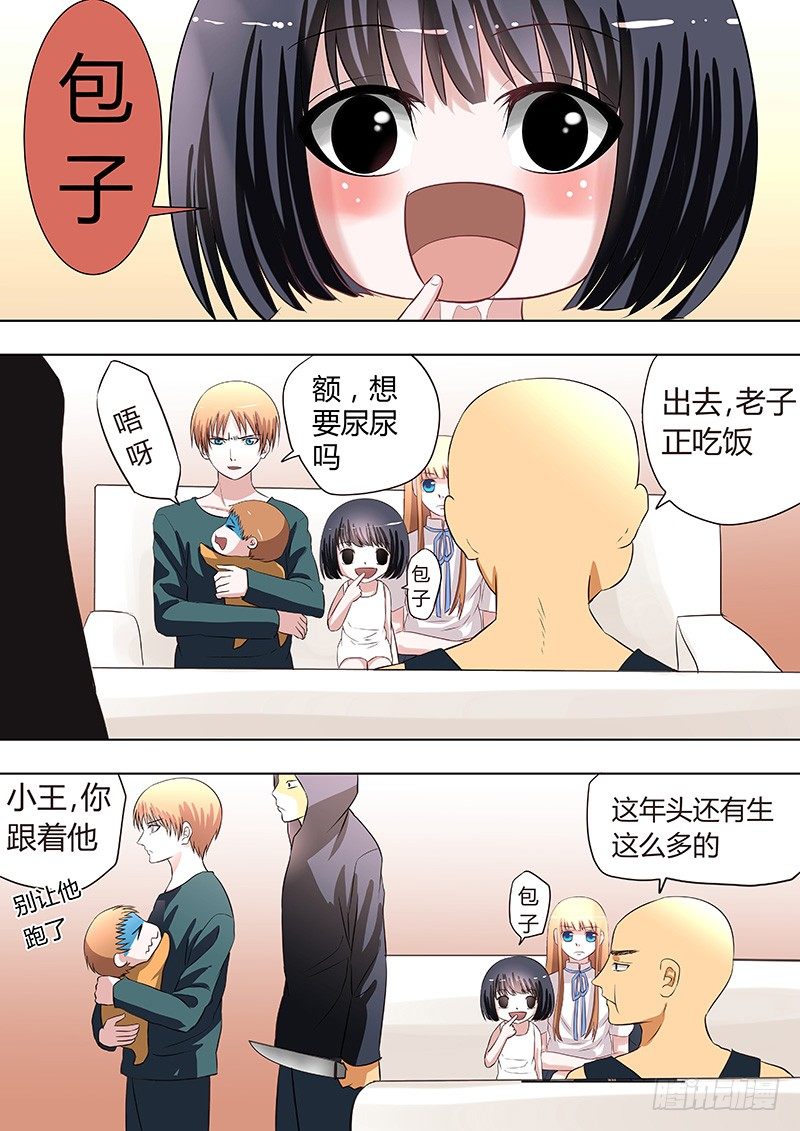 《地府代理人》051多佛镇2 第2页