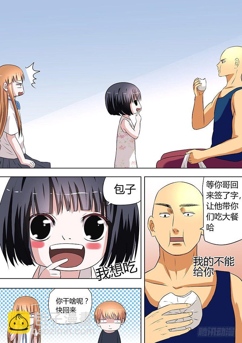 《地府代理人》051多佛镇2 第3页