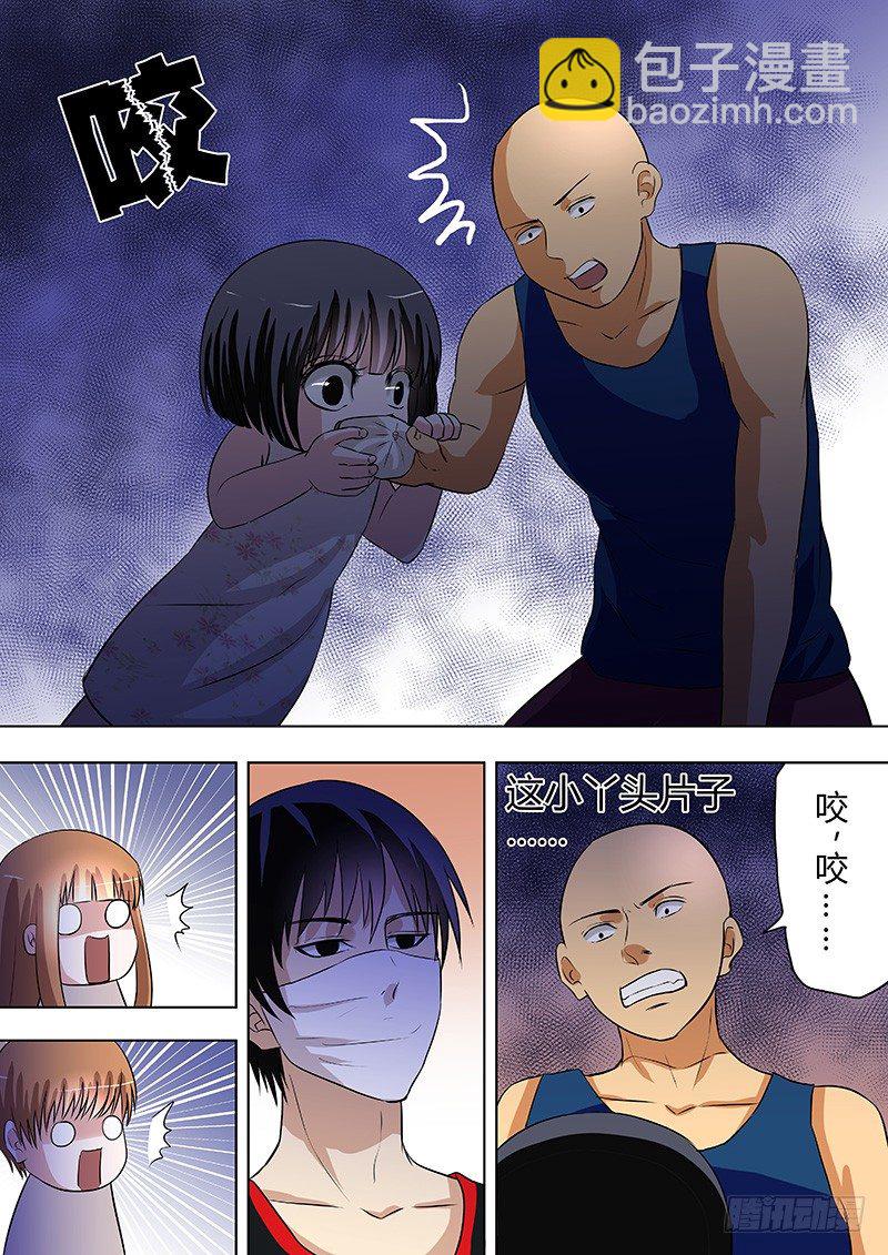 《地府代理人》051多佛镇2 第4页