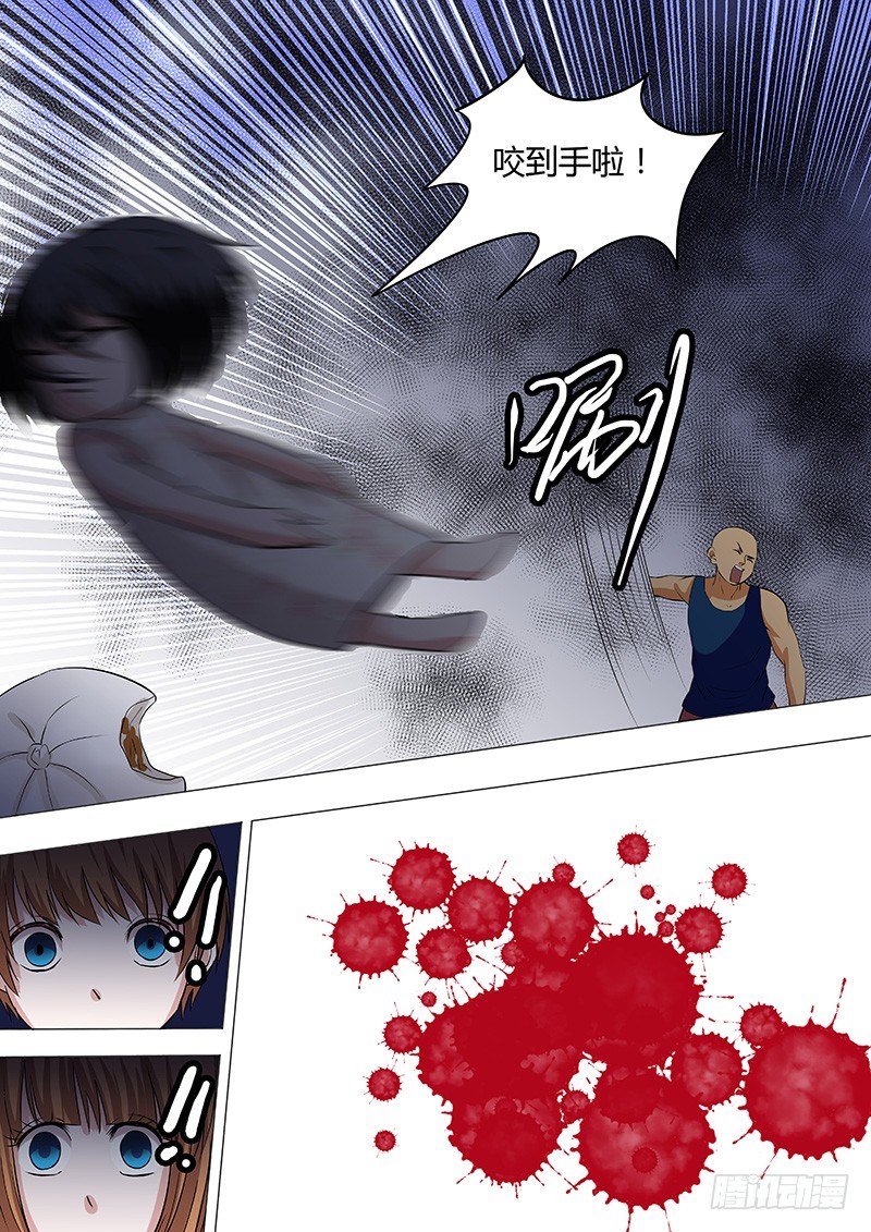《地府代理人》051多佛镇2 第5页