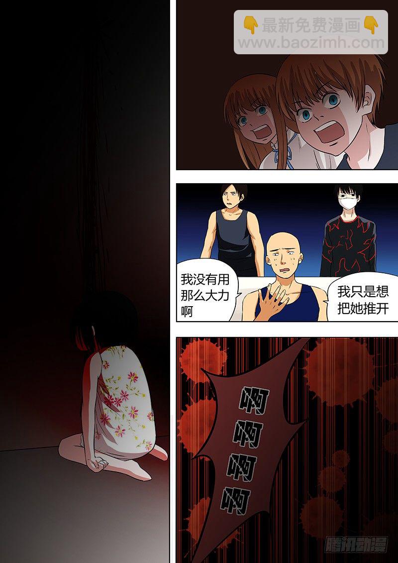 《地府代理人》051多佛镇2 第6页