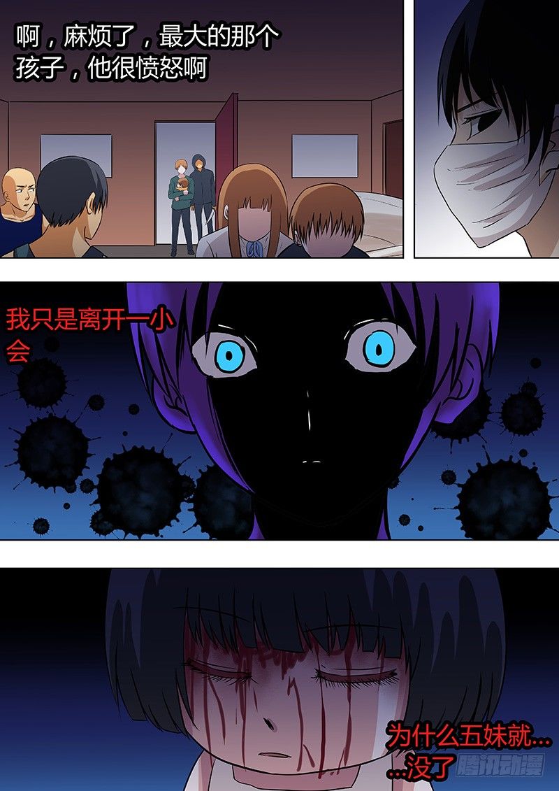 《地府代理人》051多佛镇2 第9页