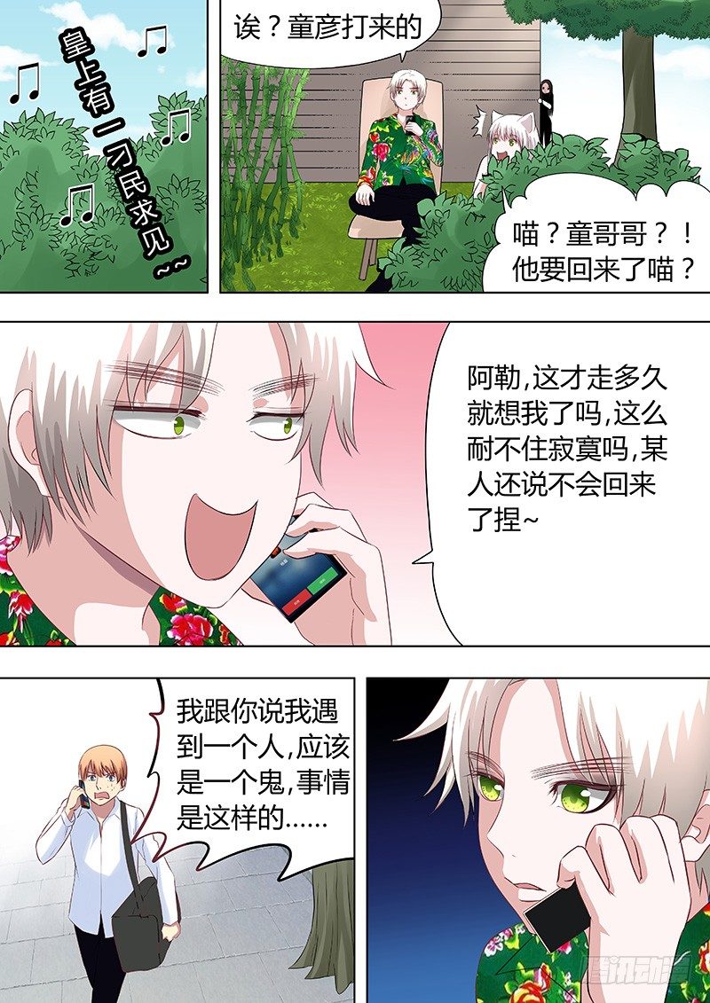 《地府代理人》052多佛镇3 第1页