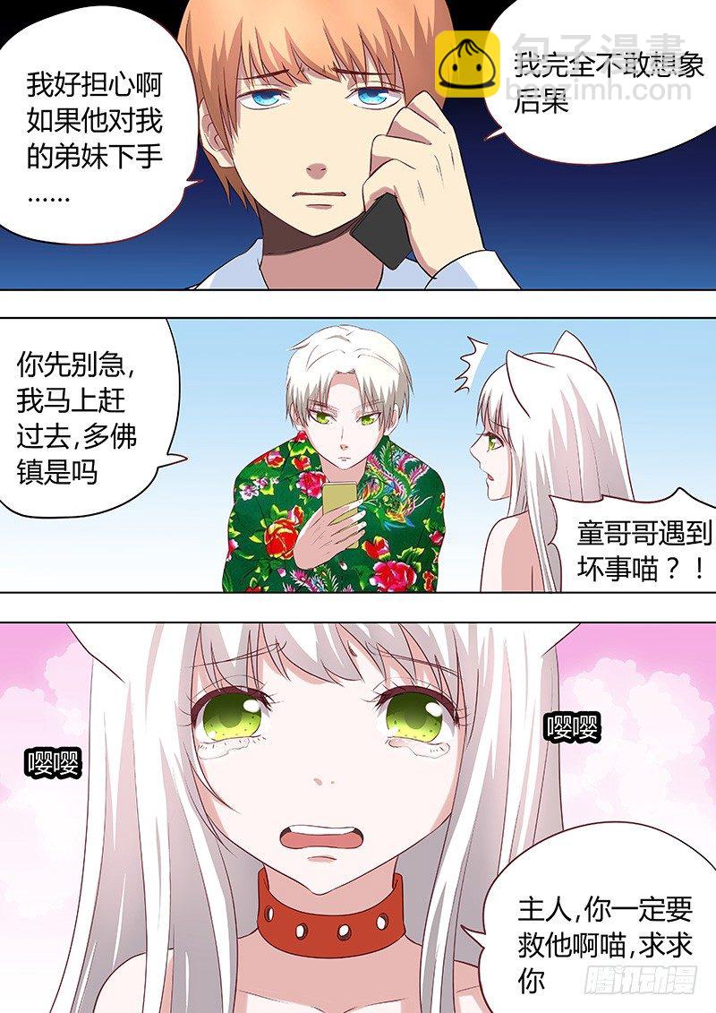 《地府代理人》052多佛镇3 第2页