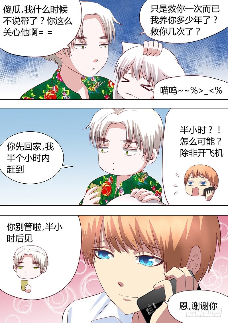 《地府代理人》052多佛镇3 第3页