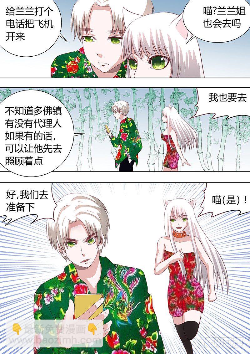 《地府代理人》052多佛镇3 第4页
