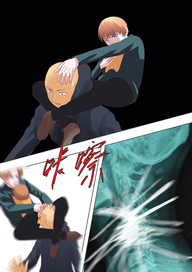 《地府代理人》052多佛镇3 第6页