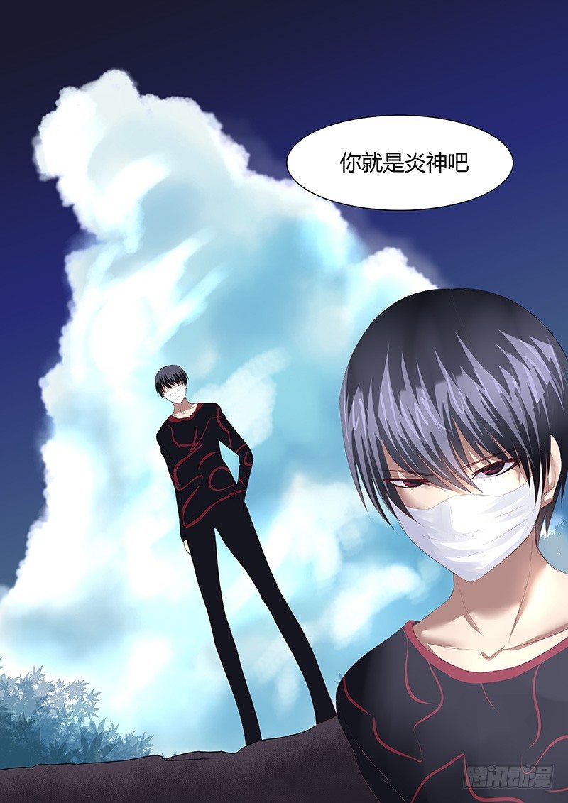 《地府代理人》056鄙视你 第5页