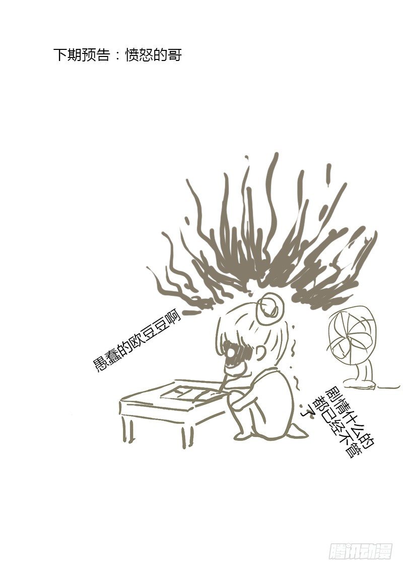 《地府代理人》054多佛镇5 第10页