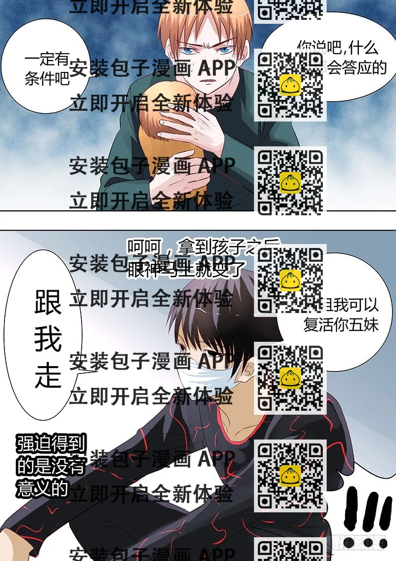 《地府代理人》054多佛镇5 第2页