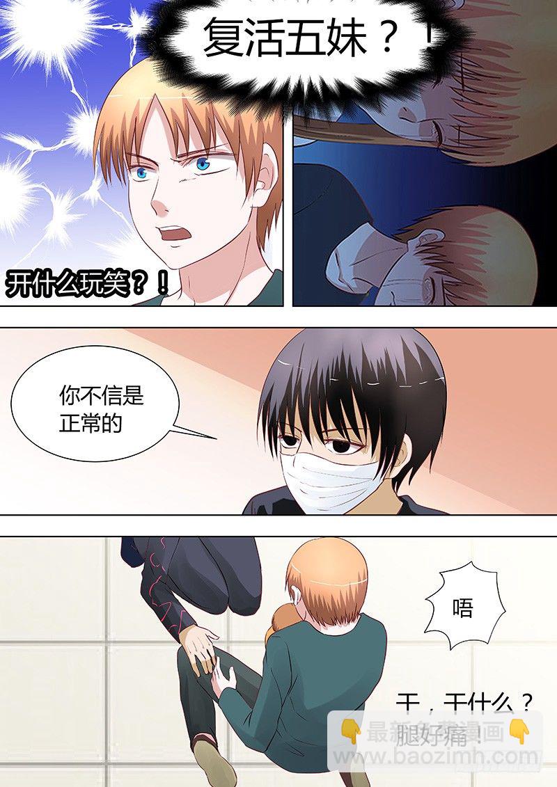《地府代理人》054多佛镇5 第3页