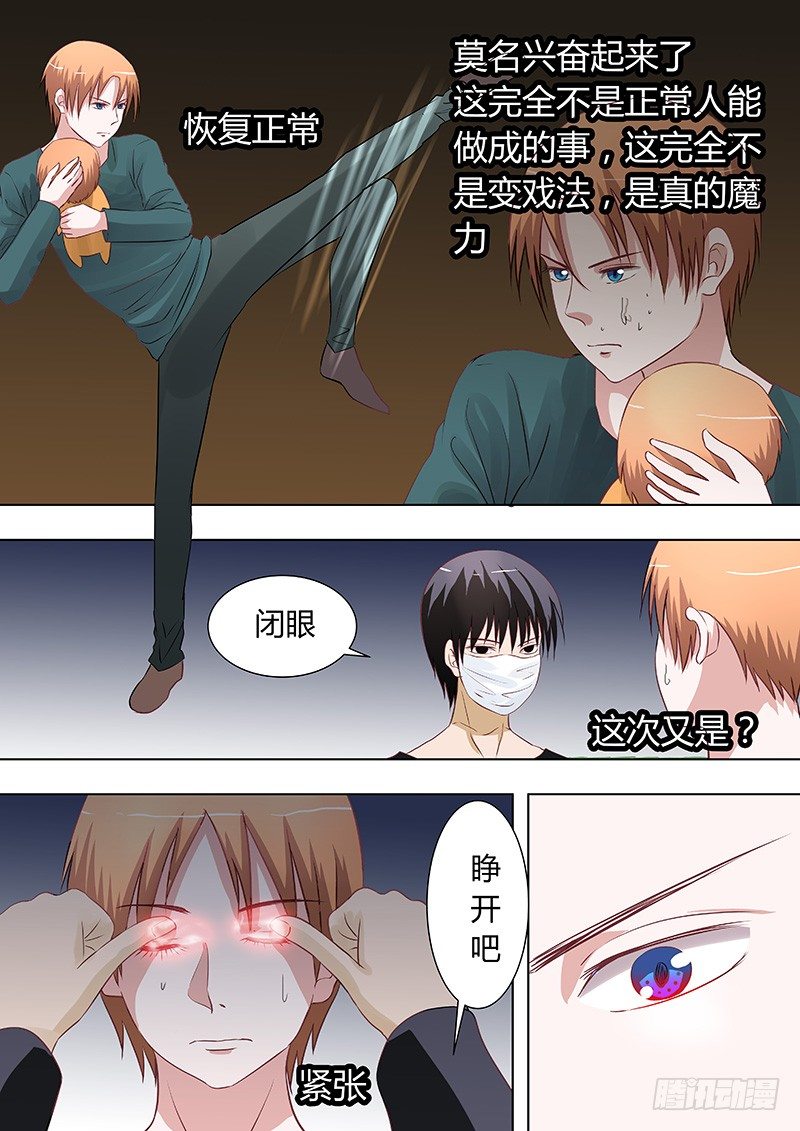 《地府代理人》054多佛镇5 第6页