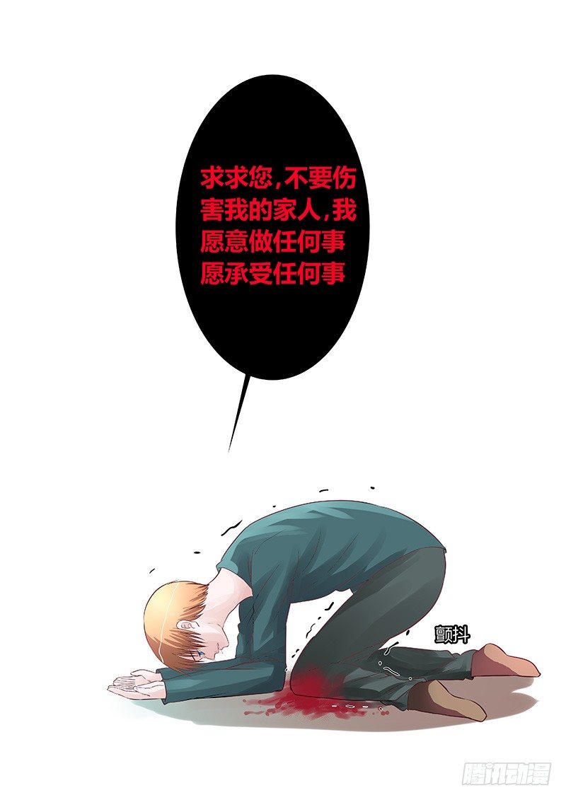 《地府代理人》053多佛镇4 第10页
