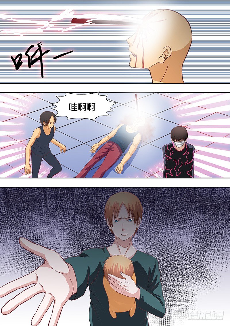 《地府代理人》053多佛镇4 第1页