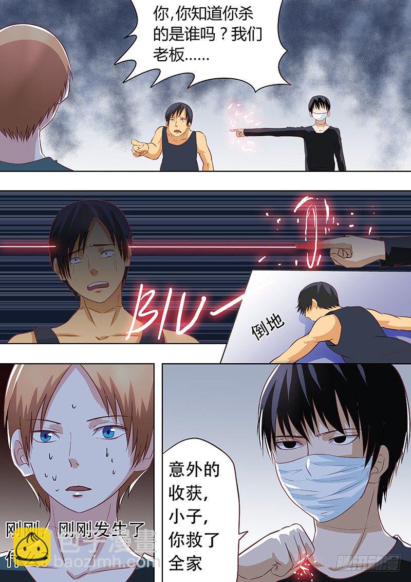 《地府代理人》053多佛镇4 第2页