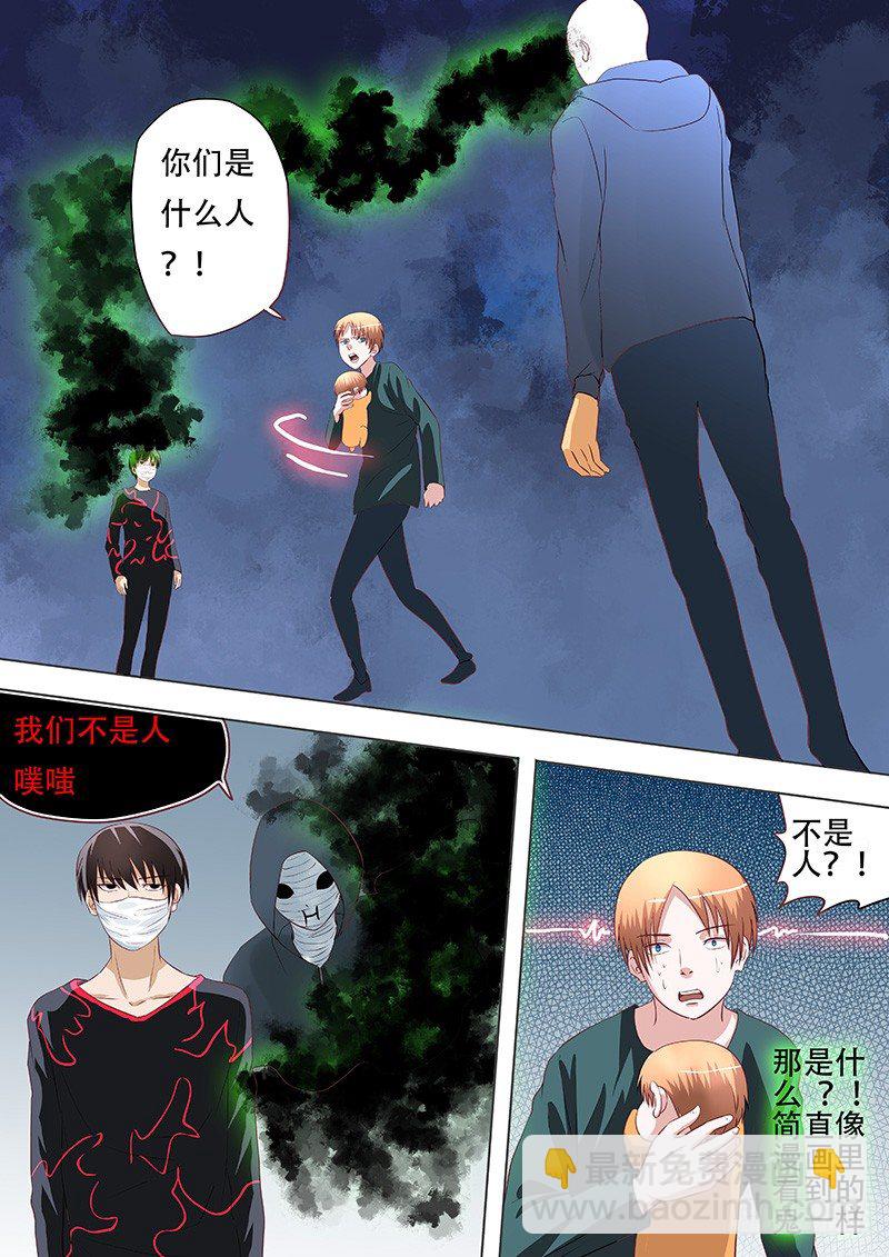 《地府代理人》053多佛镇4 第4页