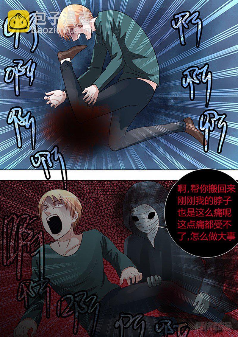 《地府代理人》053多佛镇4 第7页