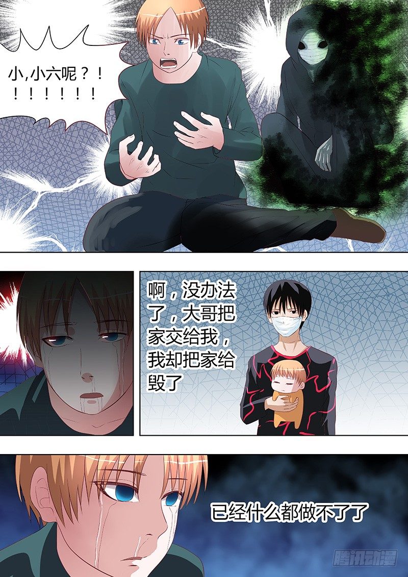 《地府代理人》053多佛镇4 第8页