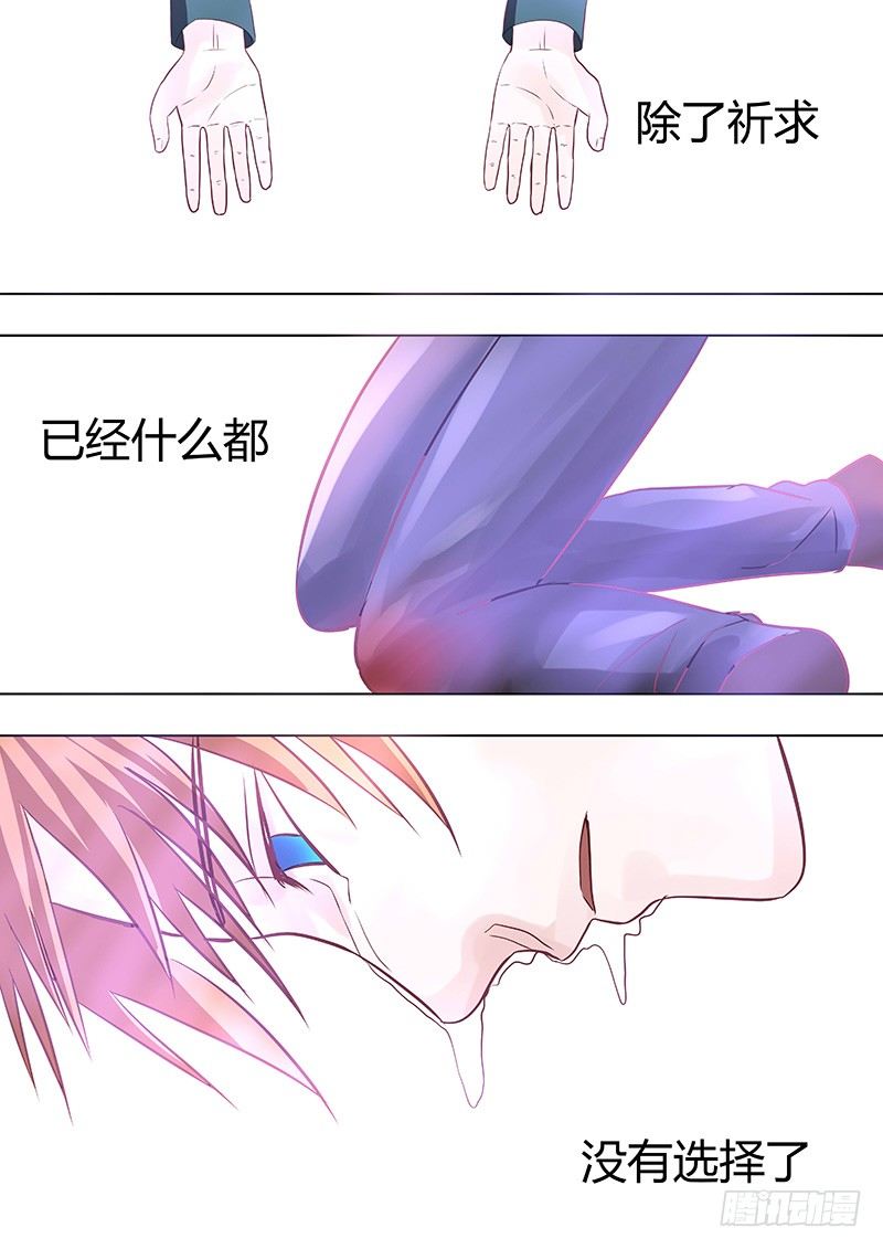 《地府代理人》053多佛镇4 第9页