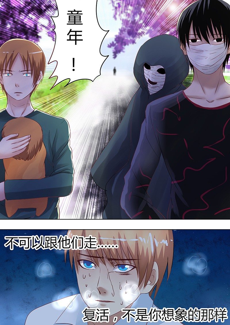 《地府代理人》055多佛镇6 第10页