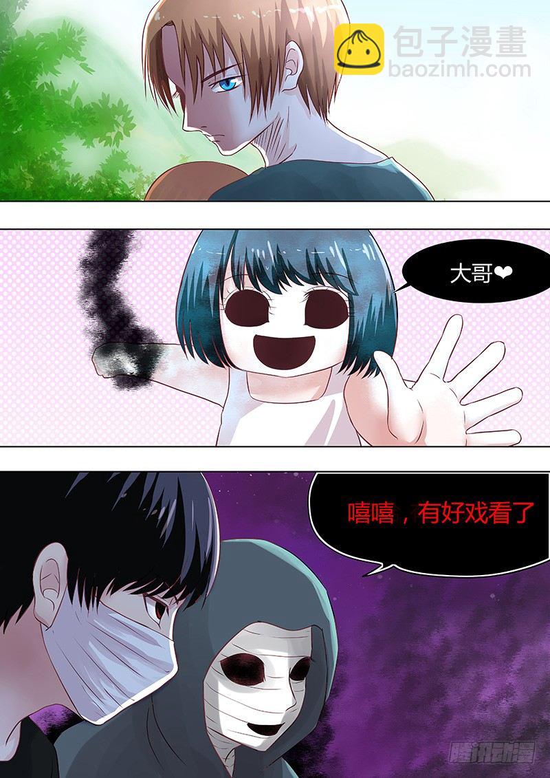 《地府代理人》055多佛镇6 第11页