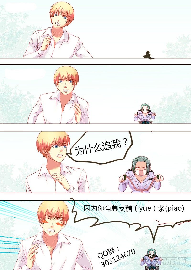 《地府代理人》055多佛镇6 第12页
