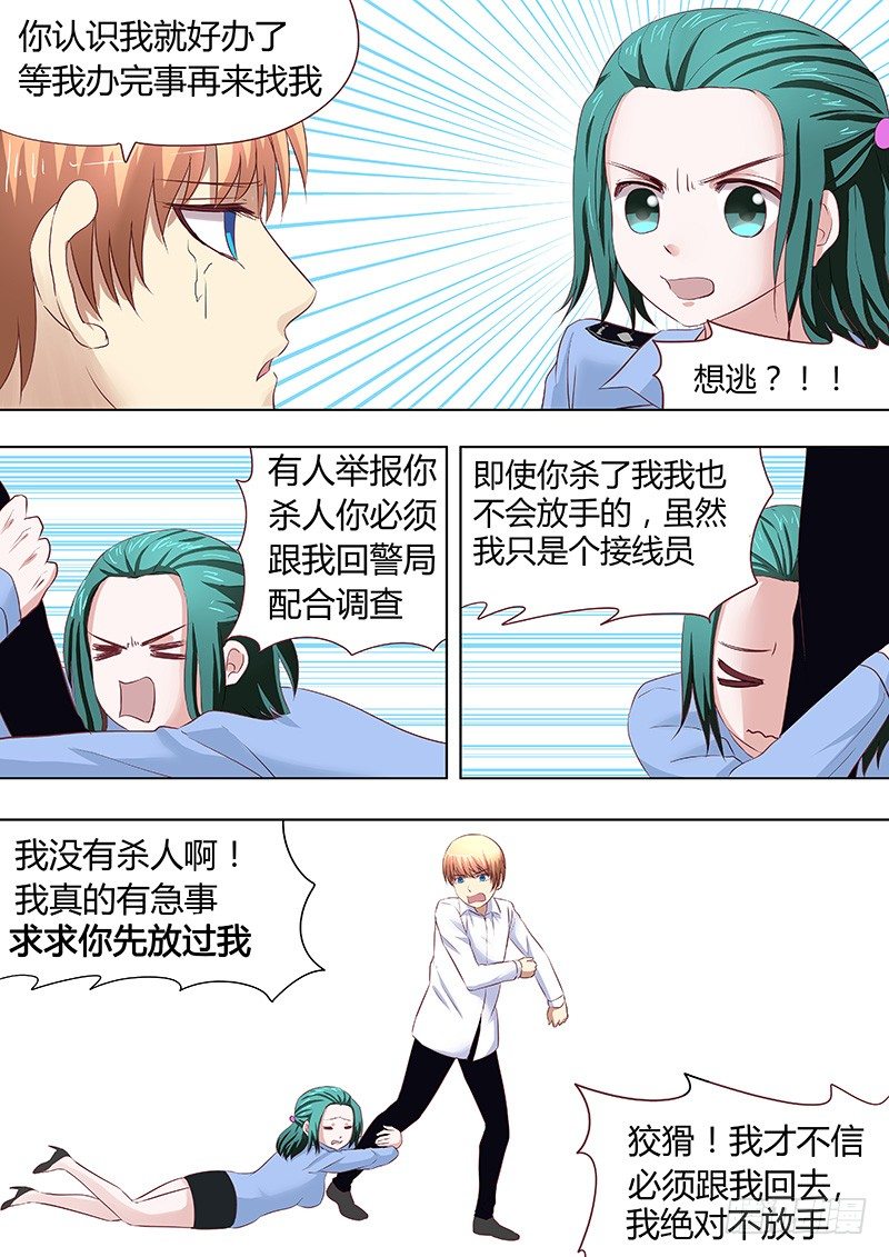 《地府代理人》055多佛镇6 第6页