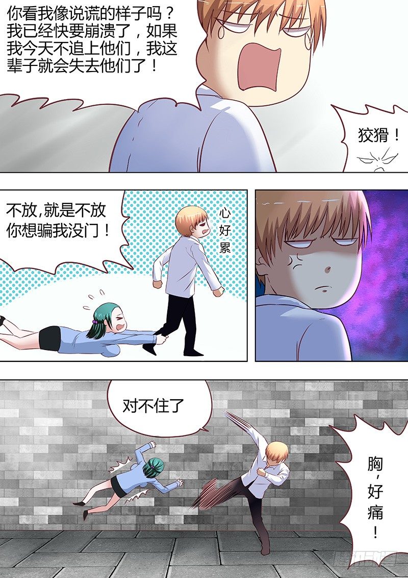 《地府代理人》055多佛镇6 第7页