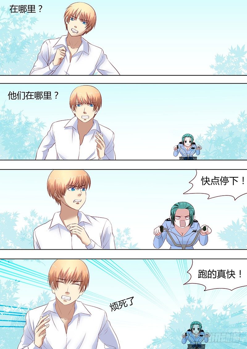 《地府代理人》055多佛镇6 第8页