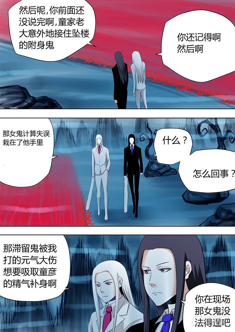 《地府代理人》059为何能打飞 第1页