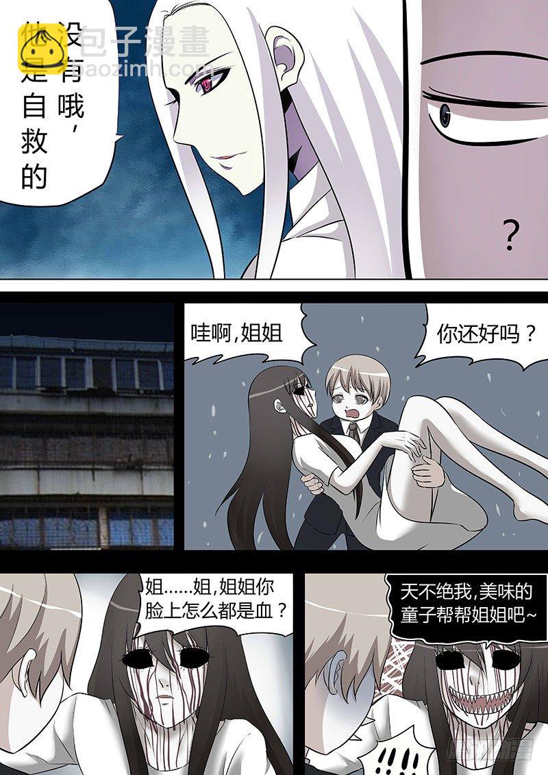 《地府代理人》059为何能打飞 第2页