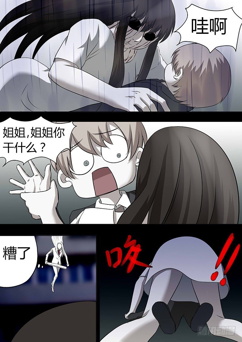 《地府代理人》059为何能打飞 第3页