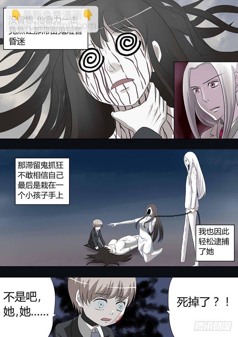 《地府代理人》059为何能打飞 第5页