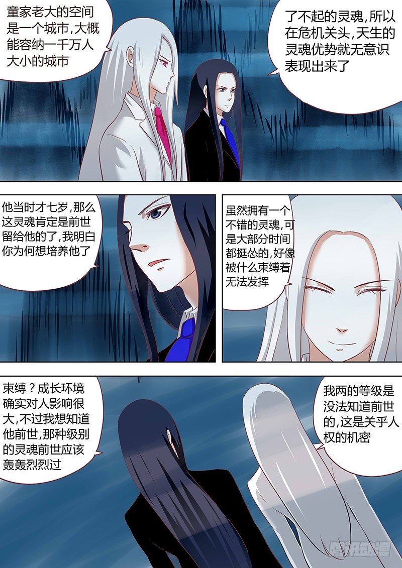 《地府代理人》059为何能打飞 第7页