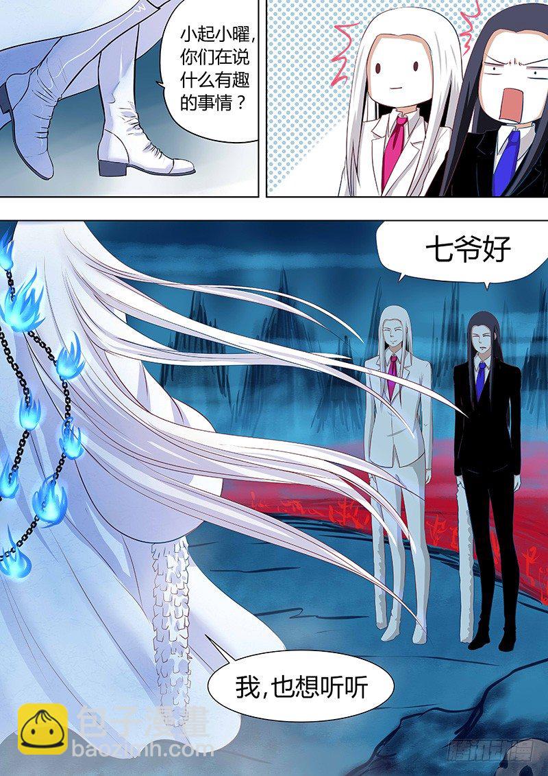 《地府代理人》059为何能打飞 第8页