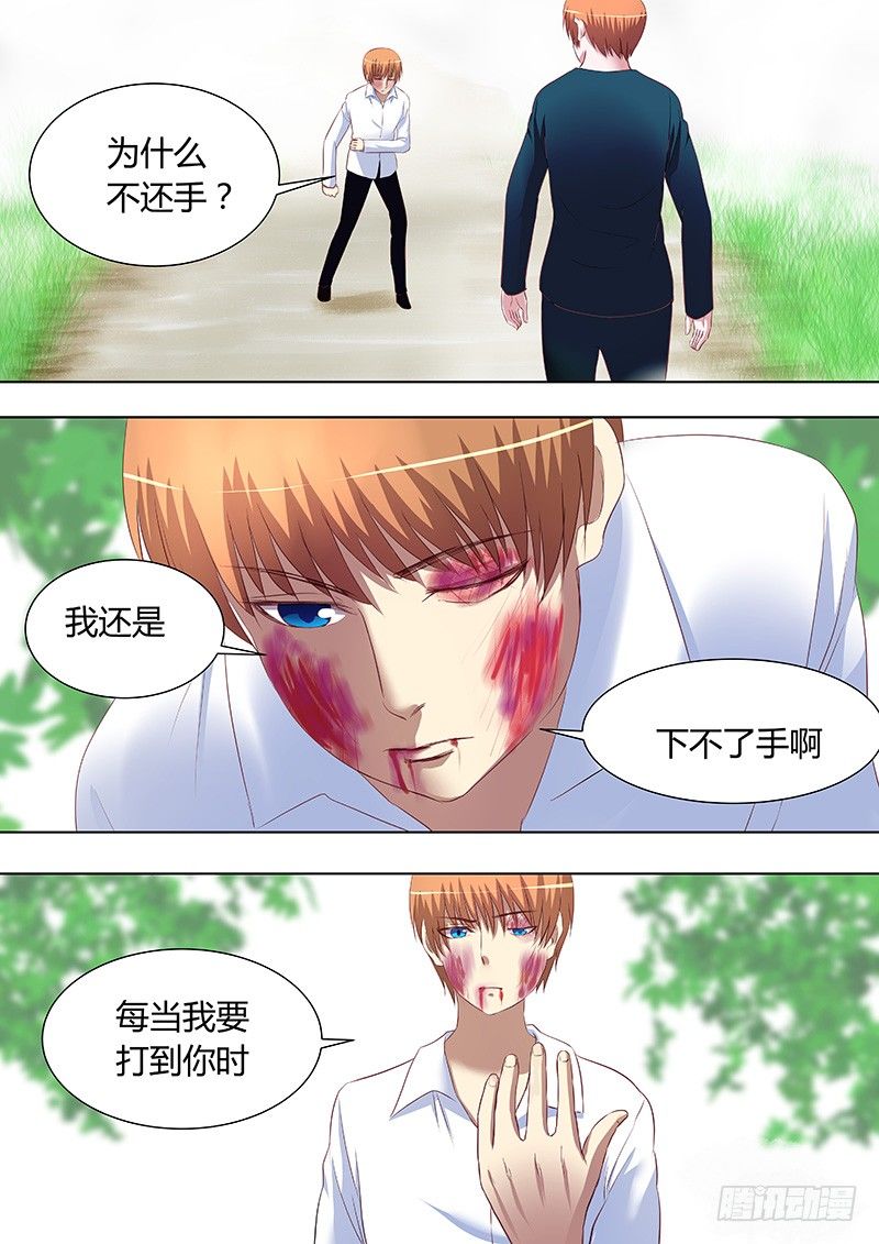 《地府代理人》058.用心良苦2 第2页