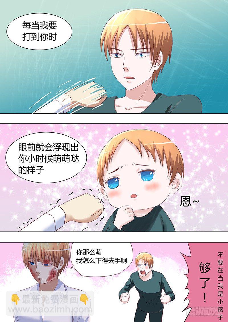 《地府代理人》058.用心良苦2 第3页