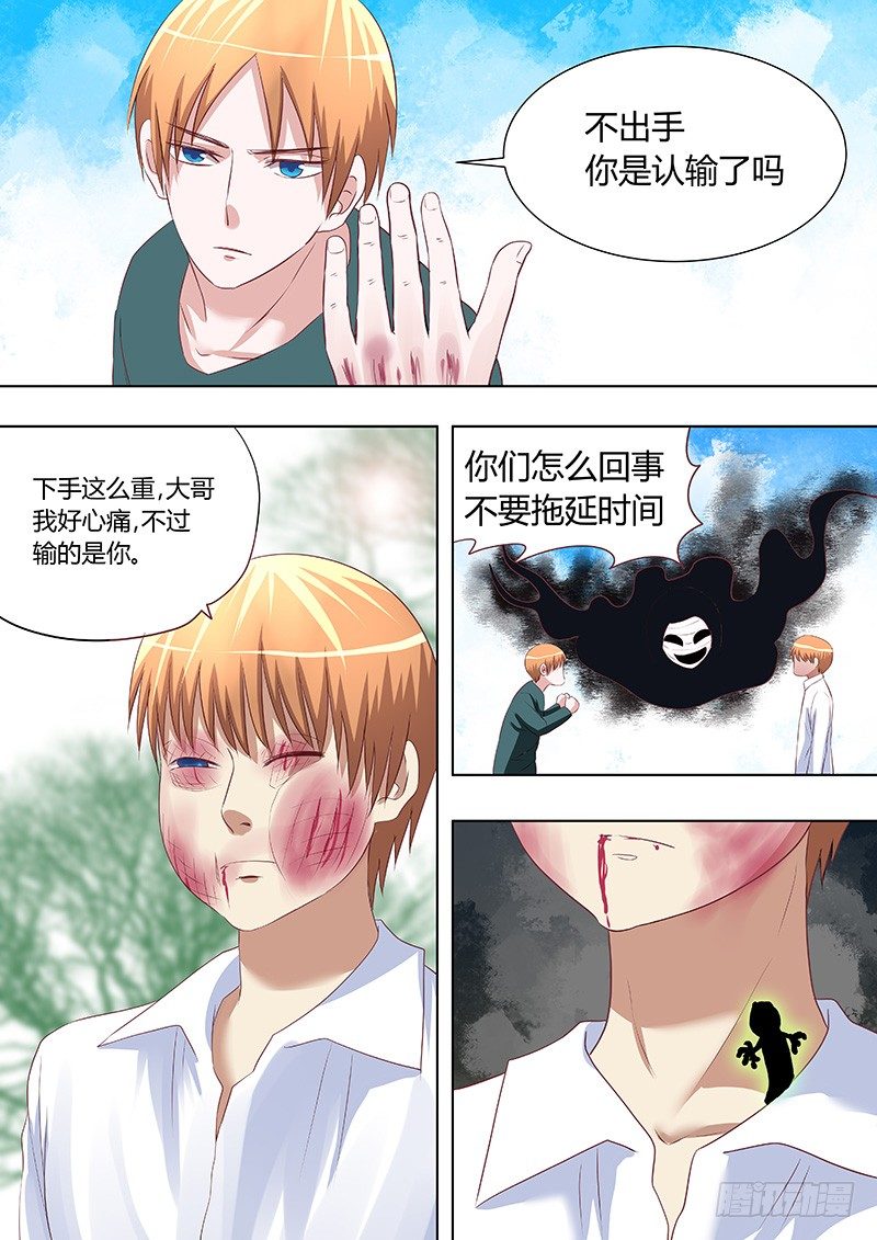 《地府代理人》058.用心良苦2 第5页