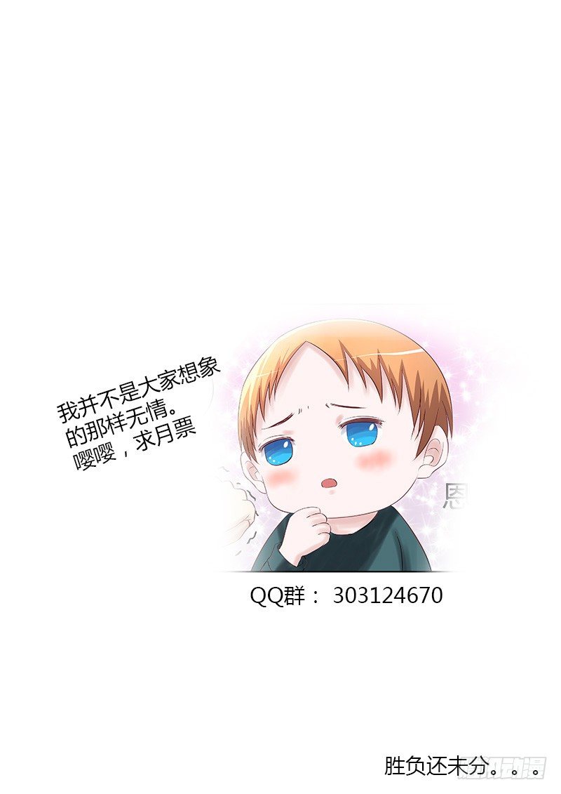 《地府代理人》058.用心良苦2 第9页