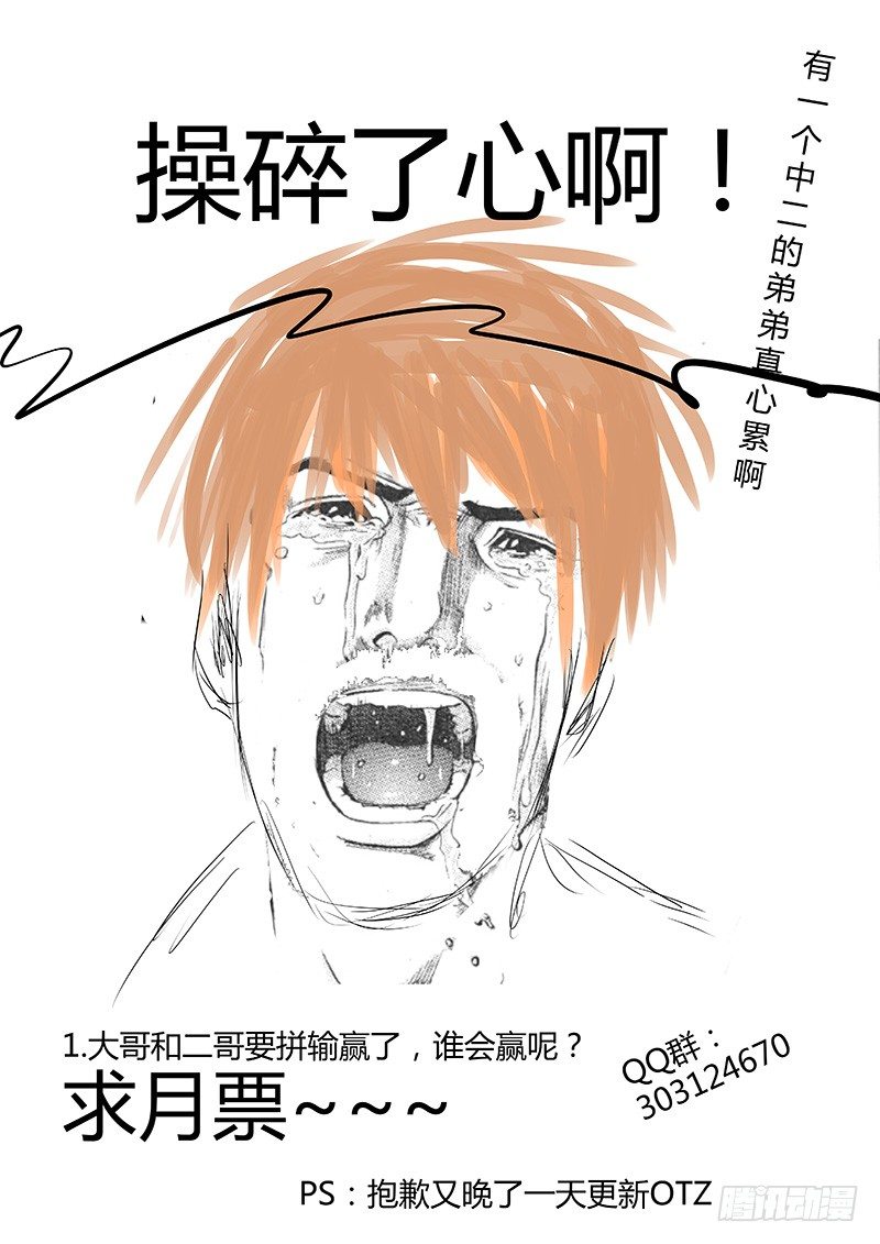 《地府代理人》057用心良苦 第13页