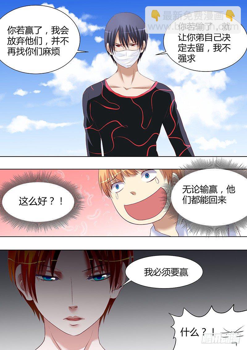 《地府代理人》057用心良苦 第7页