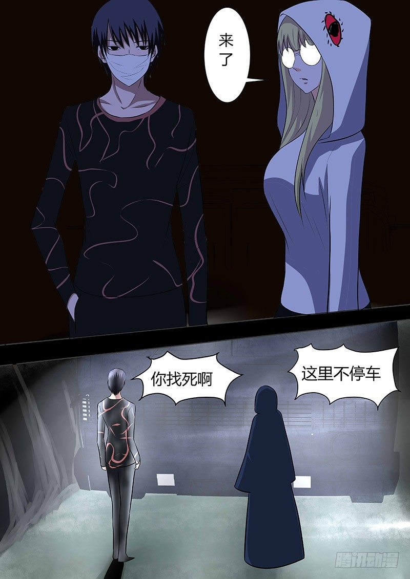 《地府代理人》061事中 第1页